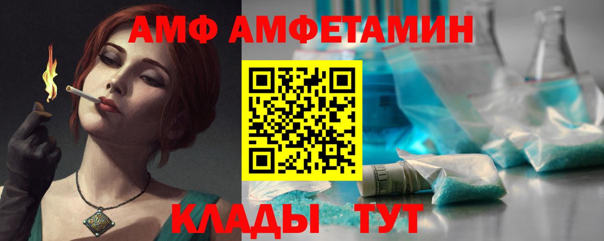 Амфетамин  Амфетамин VHQ  Вход с VPN  Лыткарино 