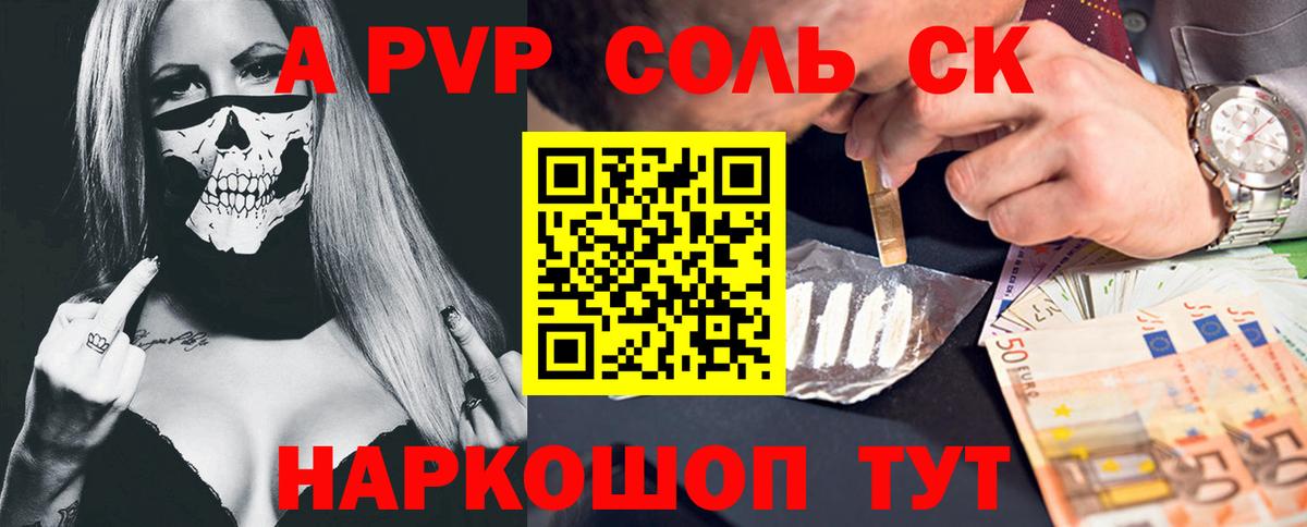 A-PVP кристаллы Лыткарино