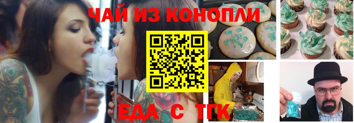 Лыткарино  Cannafood конопля  Вход с VPN 
