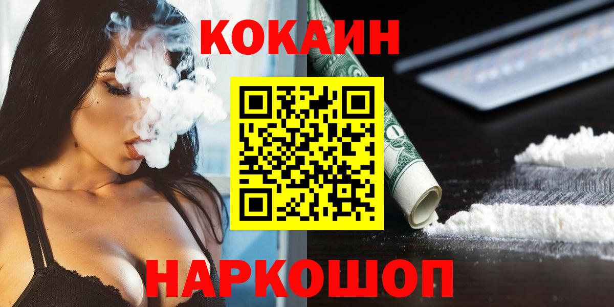 Cocaine 99% Лыткарино