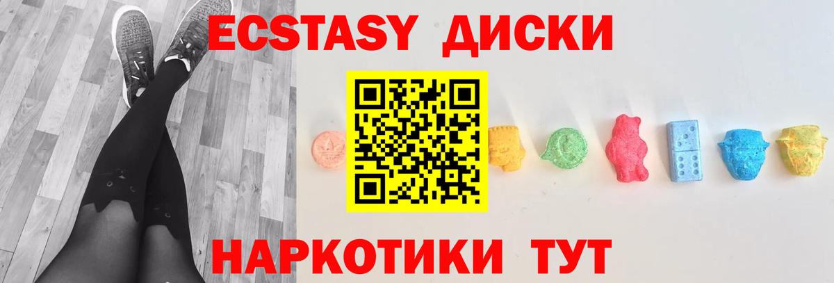 Лыткарино  Ecstasy Cube  Экстази  Вход с VPN 