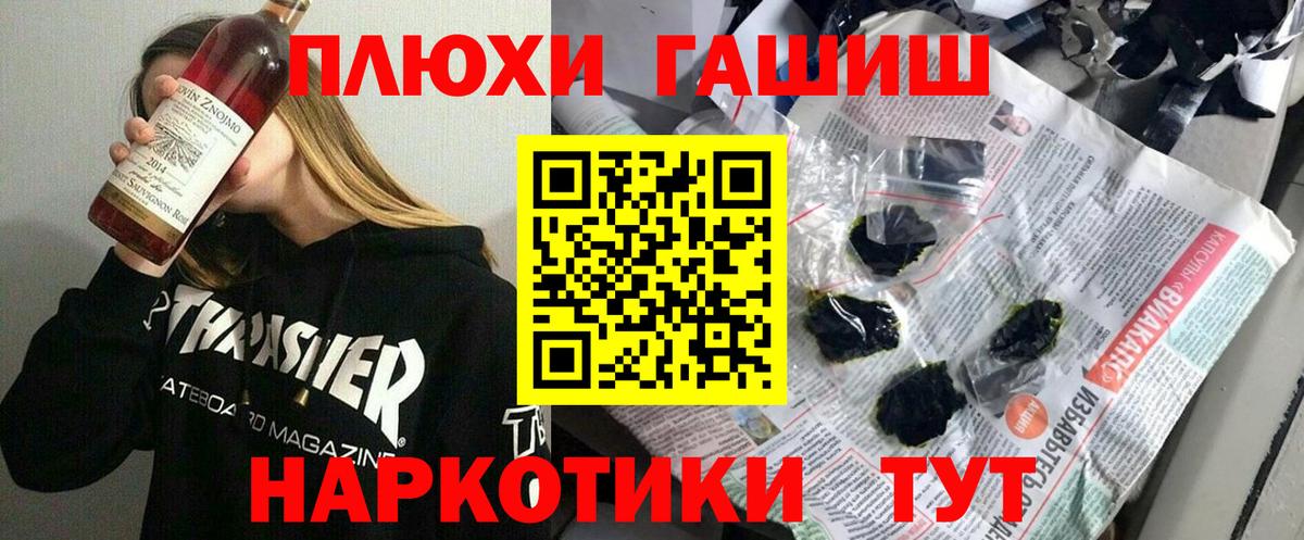 ГАШИШ ice o lator Лыткарино