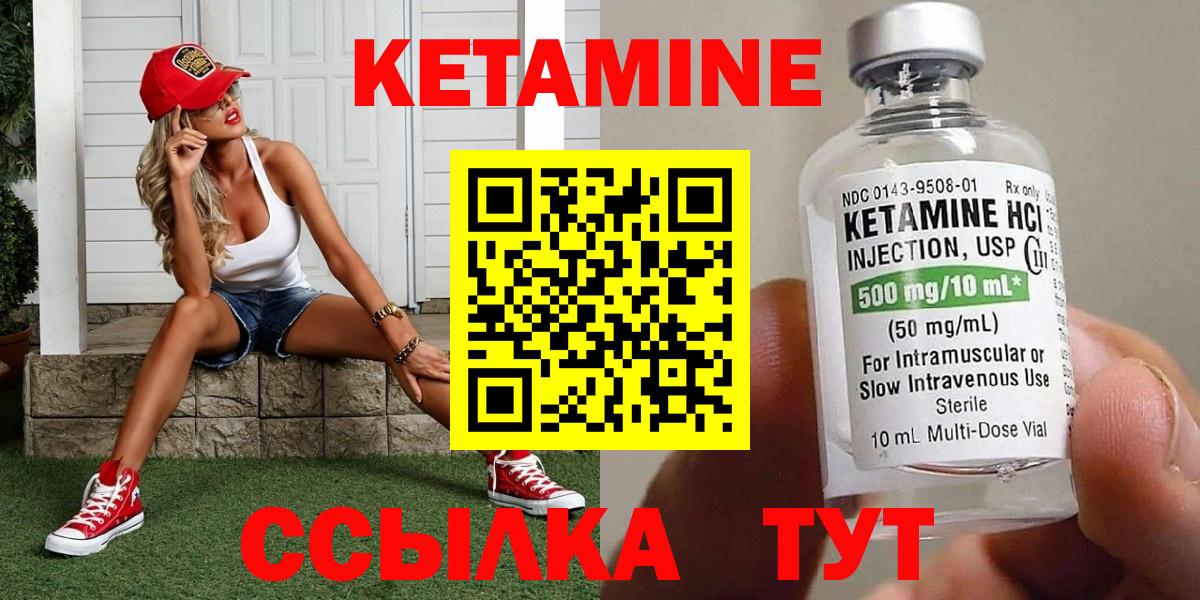 КЕТАМИН ketamine Лыткарино