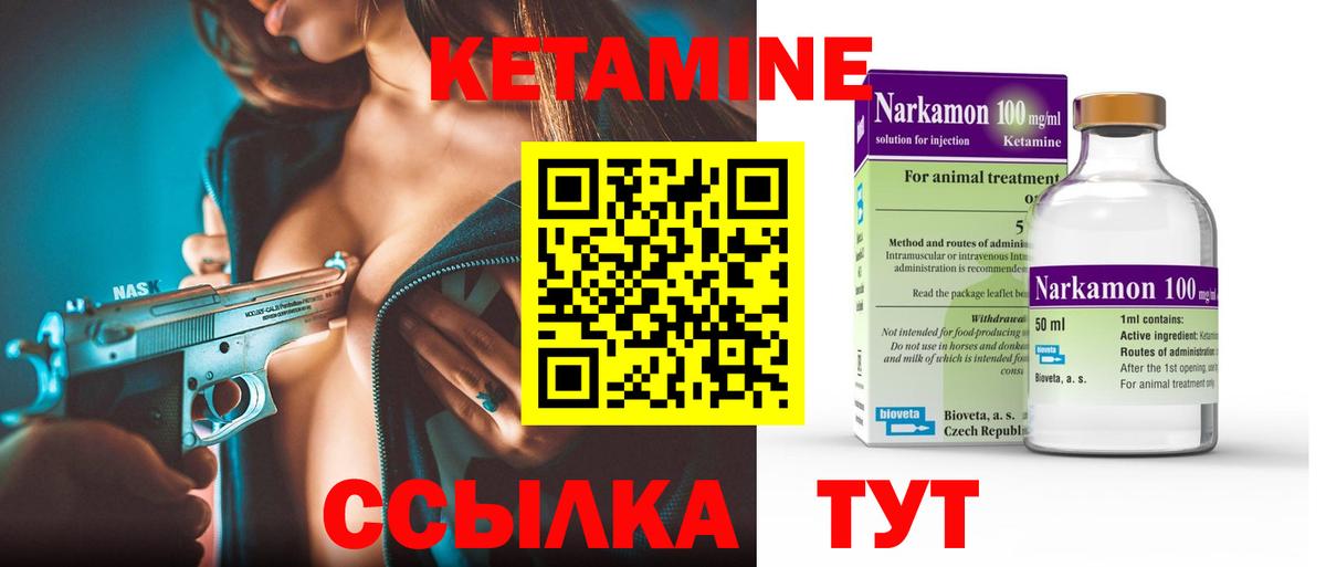 Лыткарино  Кетамин VHQ  Кетамин VHQ  это телеграм  Вход с VPN 