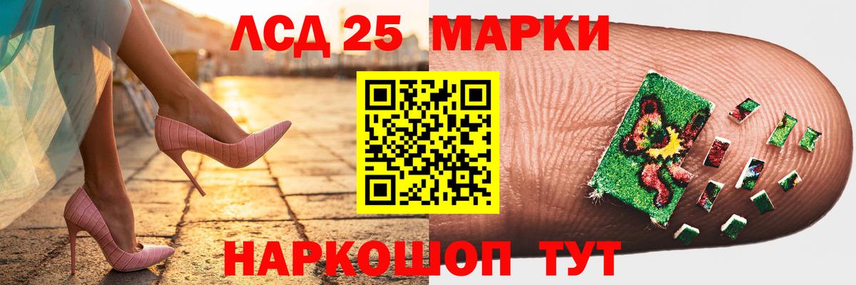 LSD-25 экстази кислота  LSD-25 экстази кислота  Лыткарино  Вход с VPN 