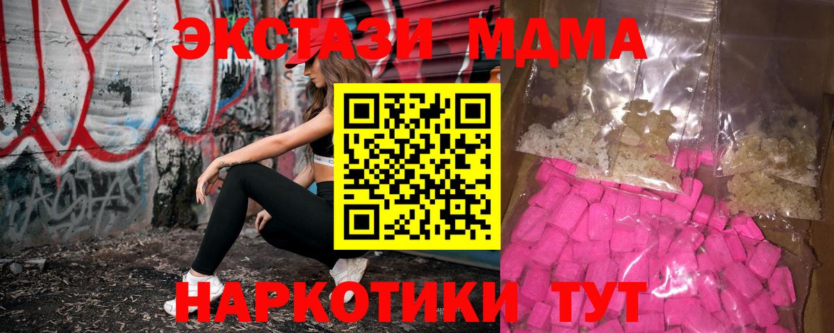 МДМА Molly  Вход с VPN  МДМА молли  MDMA  Лыткарино 