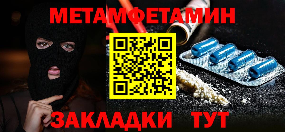 МЕТАМФЕТАМИН Methamphetamine Лыткарино