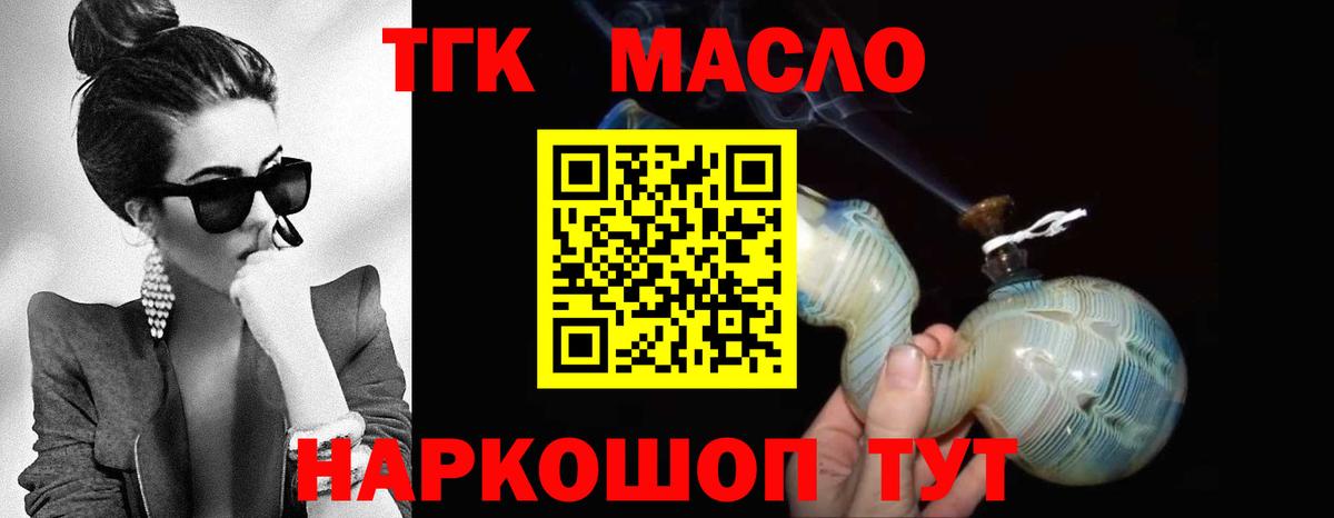 Лыткарино  Дистиллят ТГК гашишное масло  Вход с VPN  MEGA   Дистиллят ТГК THC oil 